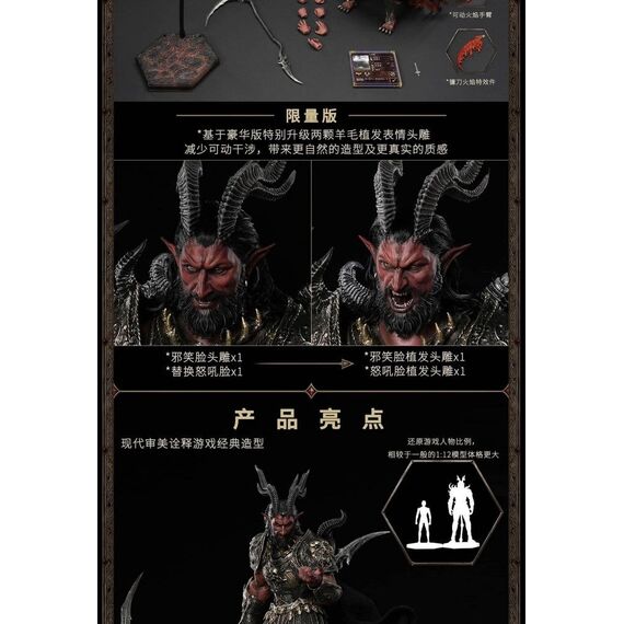 Heroes of Might and Magic III Action Figure 1/12 Arch Devil (Deluxe Version) 15 cm