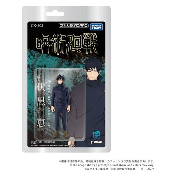 Jujutsu Kaisen Collekazaro Action Figure CK-J02 Megumi Fushiguro 10 cm