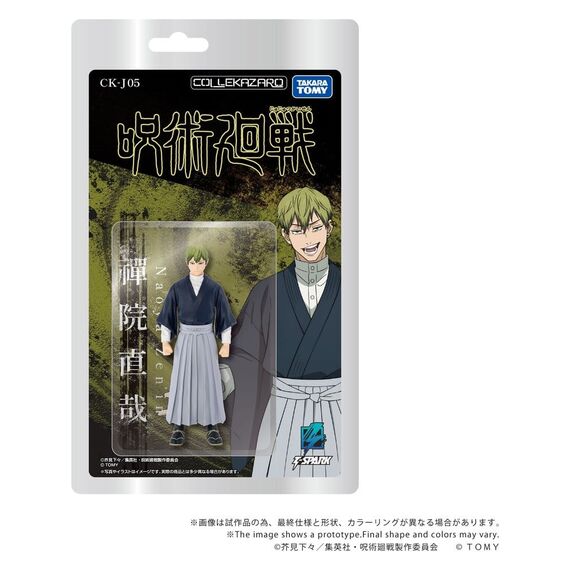 Jujutsu Kaisen Collekazaro Action Figure CK-J05 Naoya Zen'in 10 cm