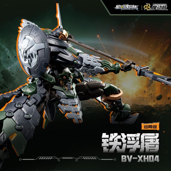 MOTOR NUCLEAR - BV-XH04 Xun Yong Class Tie Fu Tu - Model Kit 15cm