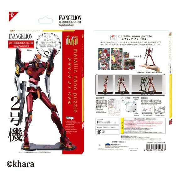 Evangelion Metallic Nano Plastic Model Unit 02 17 cm