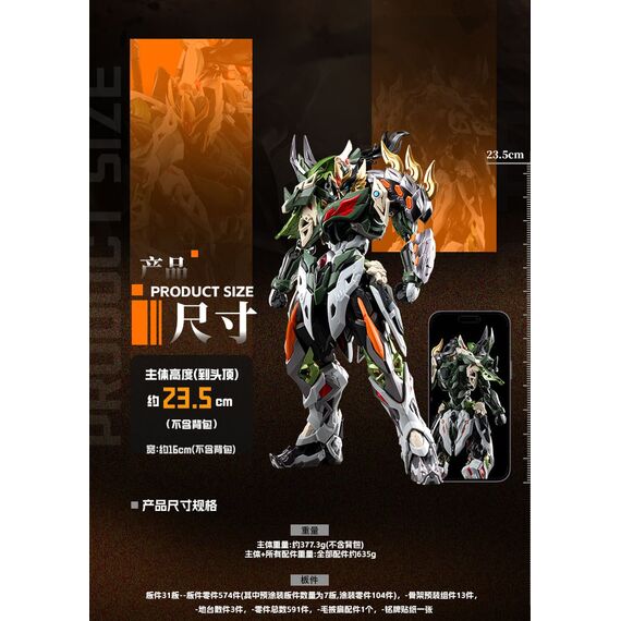 MOTOR NUCLEAR - MNP-XH17 Ma Chao - Model Kit 23.5cm