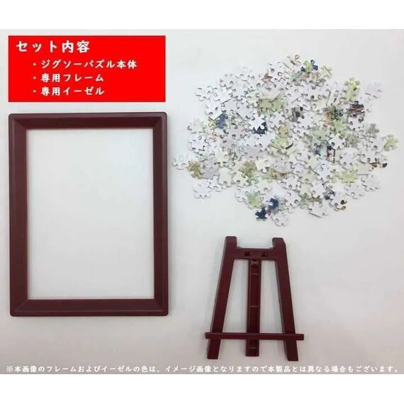 MY NEIGHBOR TOTORO - Totoro Forest - Puzzle 150P & Easel