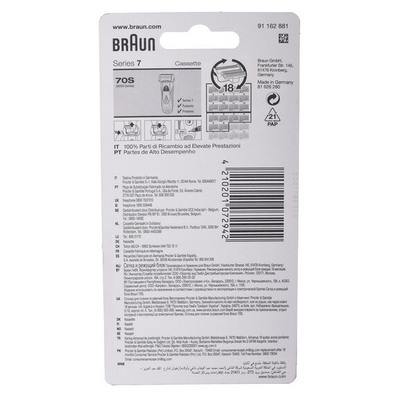 BRAUN Series 7 70S Replacement foil & cutter for electric shaver Series 7, Pulsonic, Prosonic Black