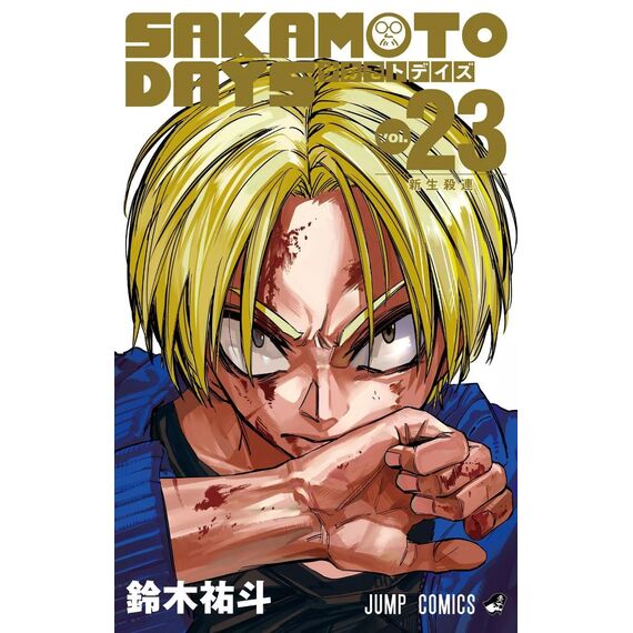 SAKAMOTO DAYS - Tome 23