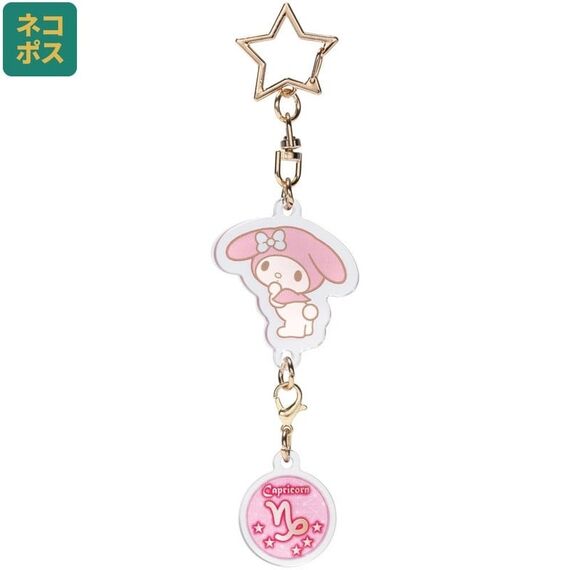 HELLO KITTY - My Melody - Capricorn Astrological Symbol Keychain