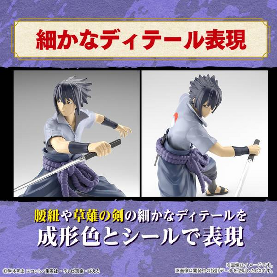 NARUTO - Entry Grade Uchiha Sasuke (3L) - Model Kit