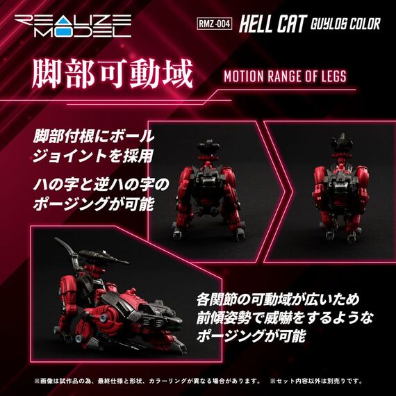 Zoids Plastic Model Kit 1/100 RMZ-004 Hellcat Guylos Color (Reproduction) 13 cm