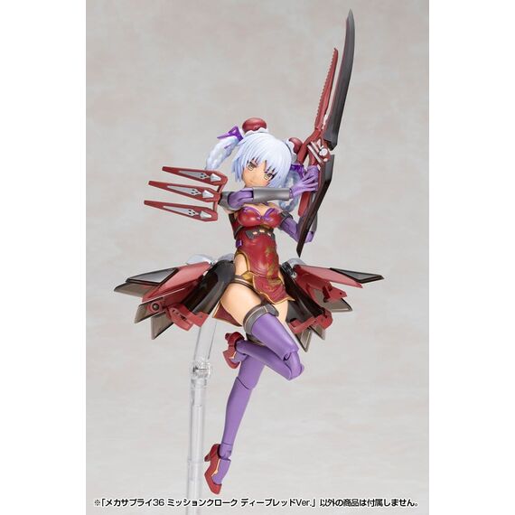 Kotobukiya M.S.G. Model Kit Accessory Set Mission Cloak Deep Red Ver. 4 cm