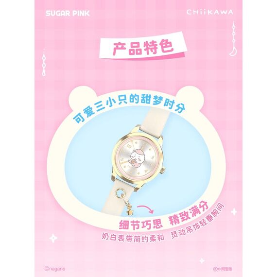 Chiikawa Watch Collection Blind Box Display (12)