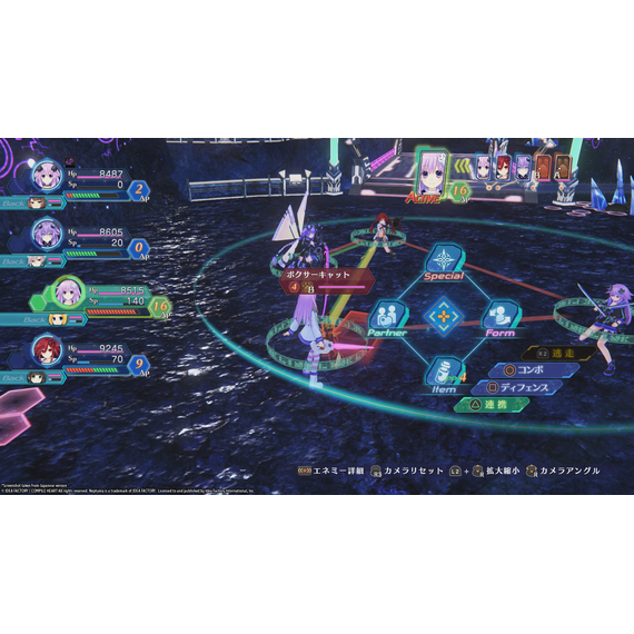 Megadimension Neptunia VIIR / PlayStation 4 - PS4 Games - Games - Techbox