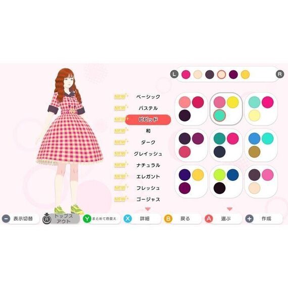 Fashion Dreamer / Nintendo Switch | Techbox