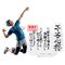 Haikyu!! Kotaro Bokuto figure 20cm - Figurines - Collectibles - Techbox