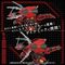 Zoids Plastic Model Kit 1/72 AZ-12 Geno Breaker 32 cm |  Techbox