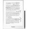 PocketBook InkPad One 1030 10.3" E-ink Mobius 32GB Wi-Fi E-reader – Matte Black - E-Readers - Tablet PC & Accessories - Techbox