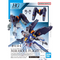 THE WITCH FROM MERCURY - HG 1/144 Mirasoul Flight Unit - Model Kit