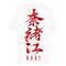 Assassin´s Creed Shadows T-Shirt Naoe Size L