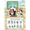 Panda Roll Blind Box Figures Assortment Kindergarten 7 cm (8)
