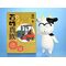 Hyakusho Kizoku-The Farmer's Days Vinyl Figure Hiromu Arakawa B-type (Whistling) 20 cm