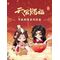 Heaven Official's Blessing Mini Figures Festival Group Portrait Series 13 cm Assortment (6)