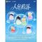 The Falling Merman PVC Mini Figures Luming World Series Blind Box 5 cm Display (12)