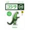 Godzilla Toho ReAction Action Figure Marusan L-Tail (Glow) 23 cm