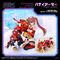 Zoids Plastic Model Kit 1/10 Mv-01a Ao Kiriyama & Blade Liger Dress Code #scarlet 18 cm