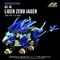 Zoids Plastic Model Kit 1/72 AZ-16 Liger Zero Jager 42 cm