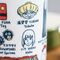 SPIRITED AWAY - Japanese Cup