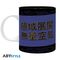 JUJUTSU KAISEN - Mug 320ml - Gojo "Territory Extension"