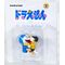 DORAEMON - Kaettekita Doraemon - 2 Statue set 6cm