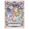 Kayou - MLP Friendship Eternal Star Cards (KAYMLPES001A) / Toys