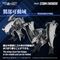 Zoids Plastic Model 1/100 RMZ-024 Storm Sworder 11 cm