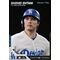 Major League Baseball Premium UMS Action Figure 1/6 Ohtani Shohei (DX Ver.) 35 cm