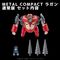 Gurren Lagann Metal Compact Action Figure Lagann (Standard) 7 cm