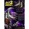 Gamera 2 Plastic Model Kit 1/700 Legion 20 cm