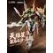 MOTOR NUCLEAR - MNP-XH17 Ma Chao - Model Kit 23.5cm