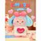 Kimmon Happy Occasions assorted surprise doll keychain